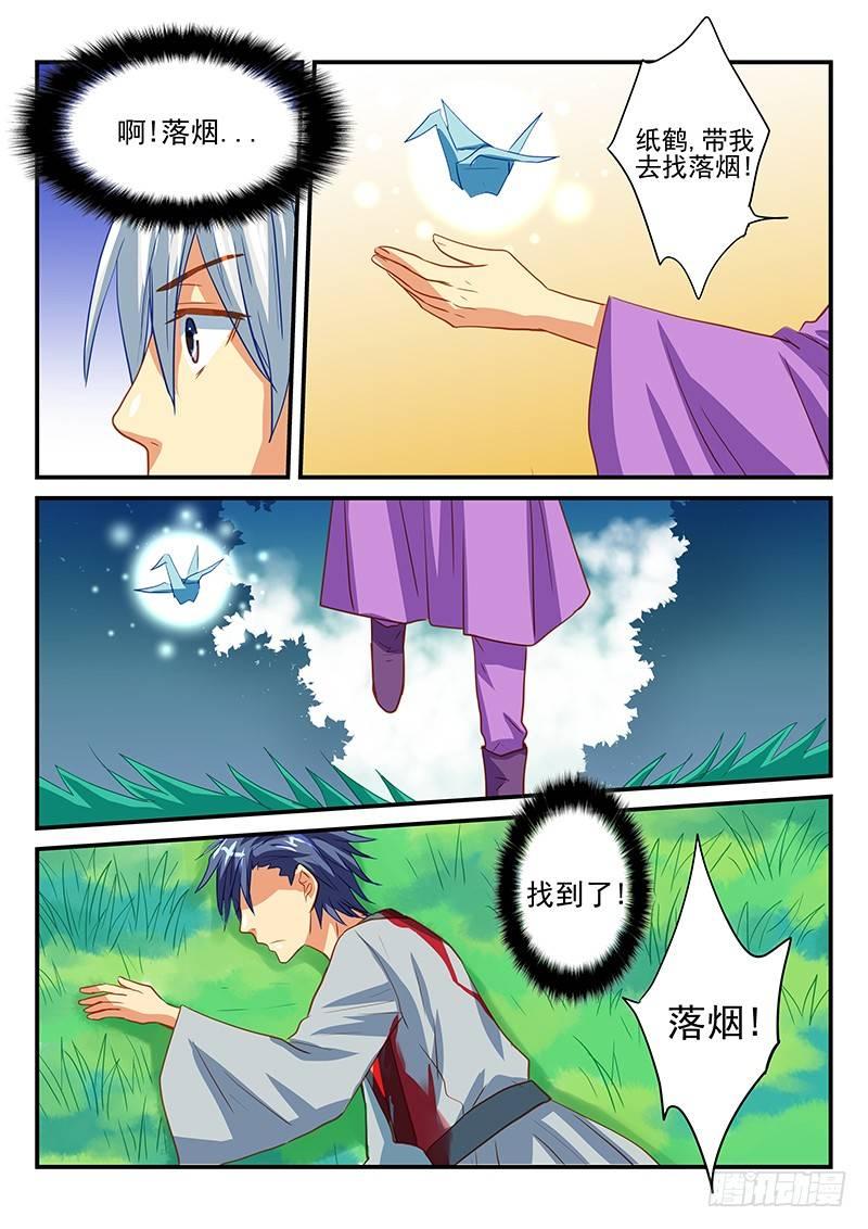 第51章 桃谷的毁灭-第51话