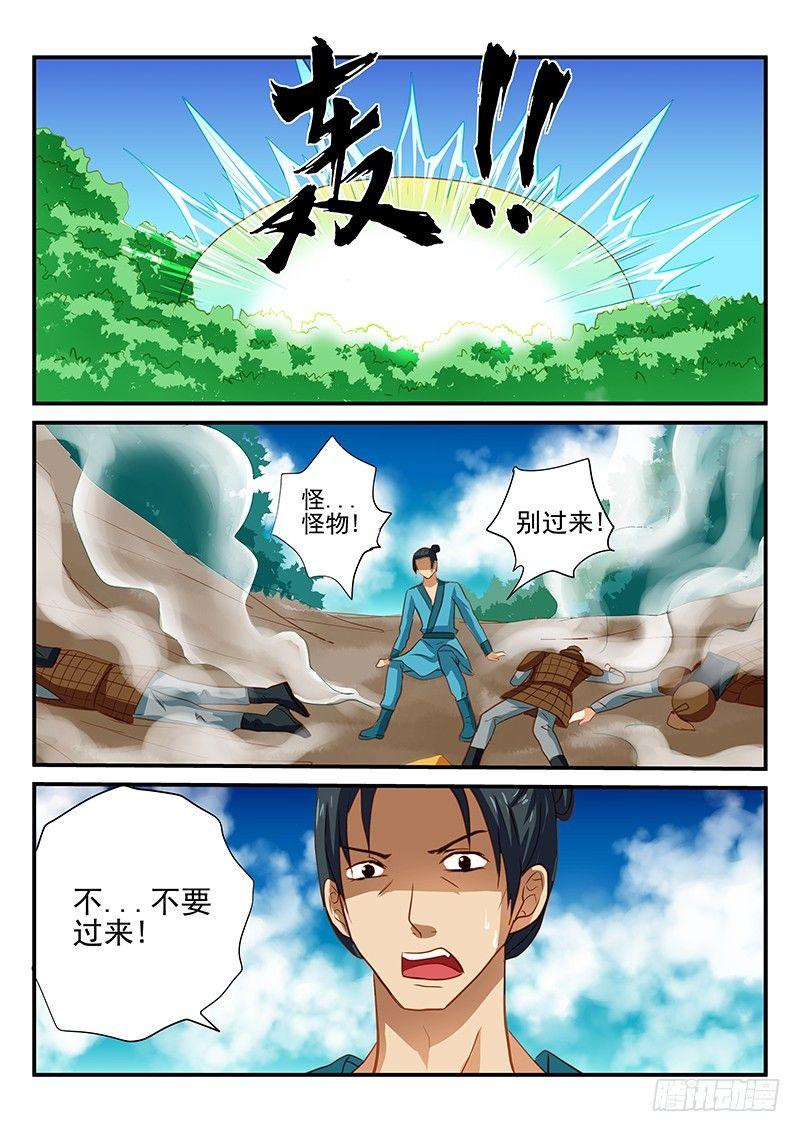第51章 桃谷的毁灭-第51话