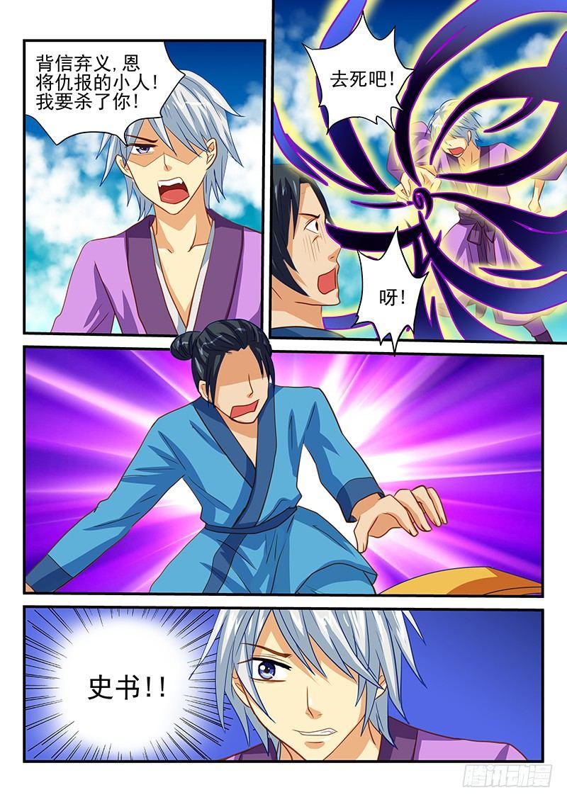 第51章 桃谷的毁灭-第51话