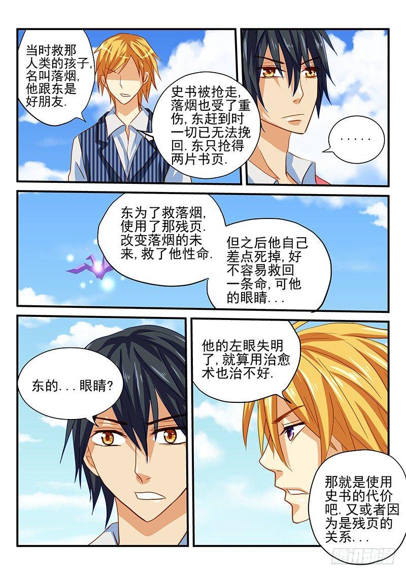第53章 真相和决心-第53话