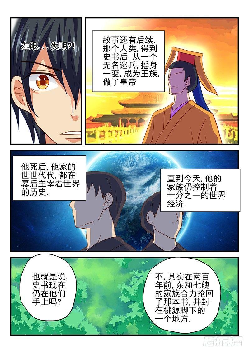 第53章 真相和决心-第53话