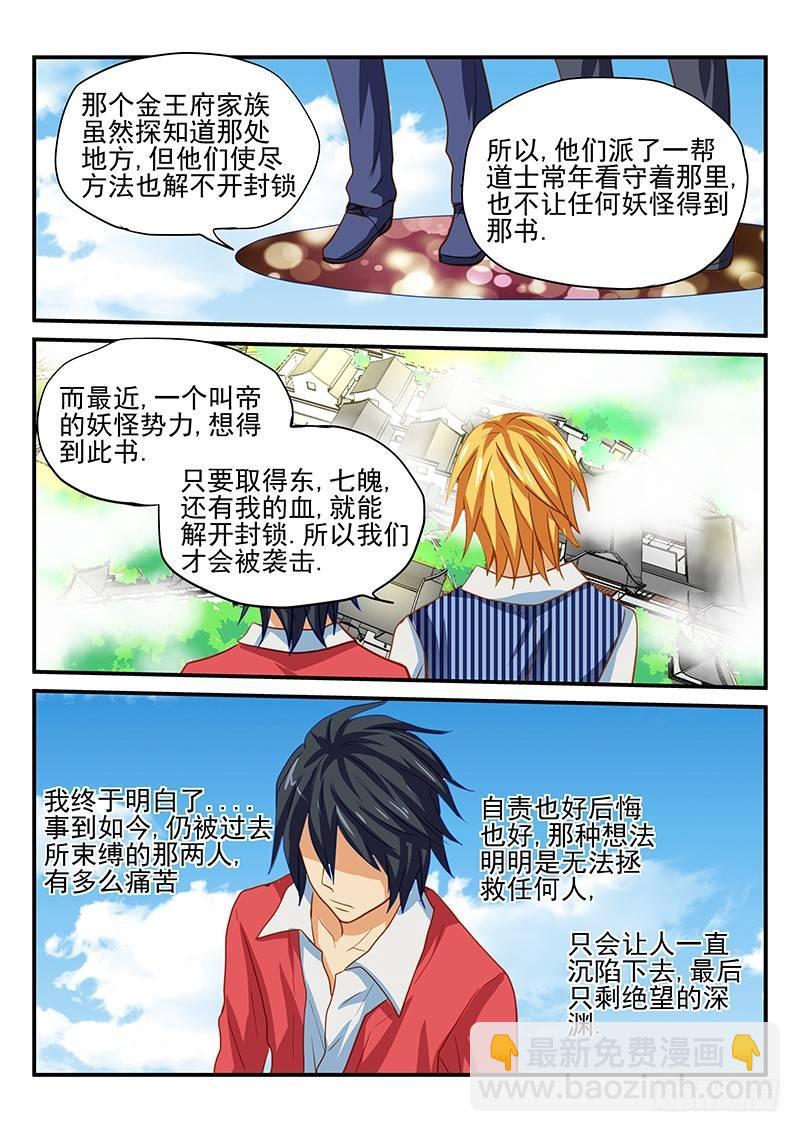 第53章 真相和决心-第53话