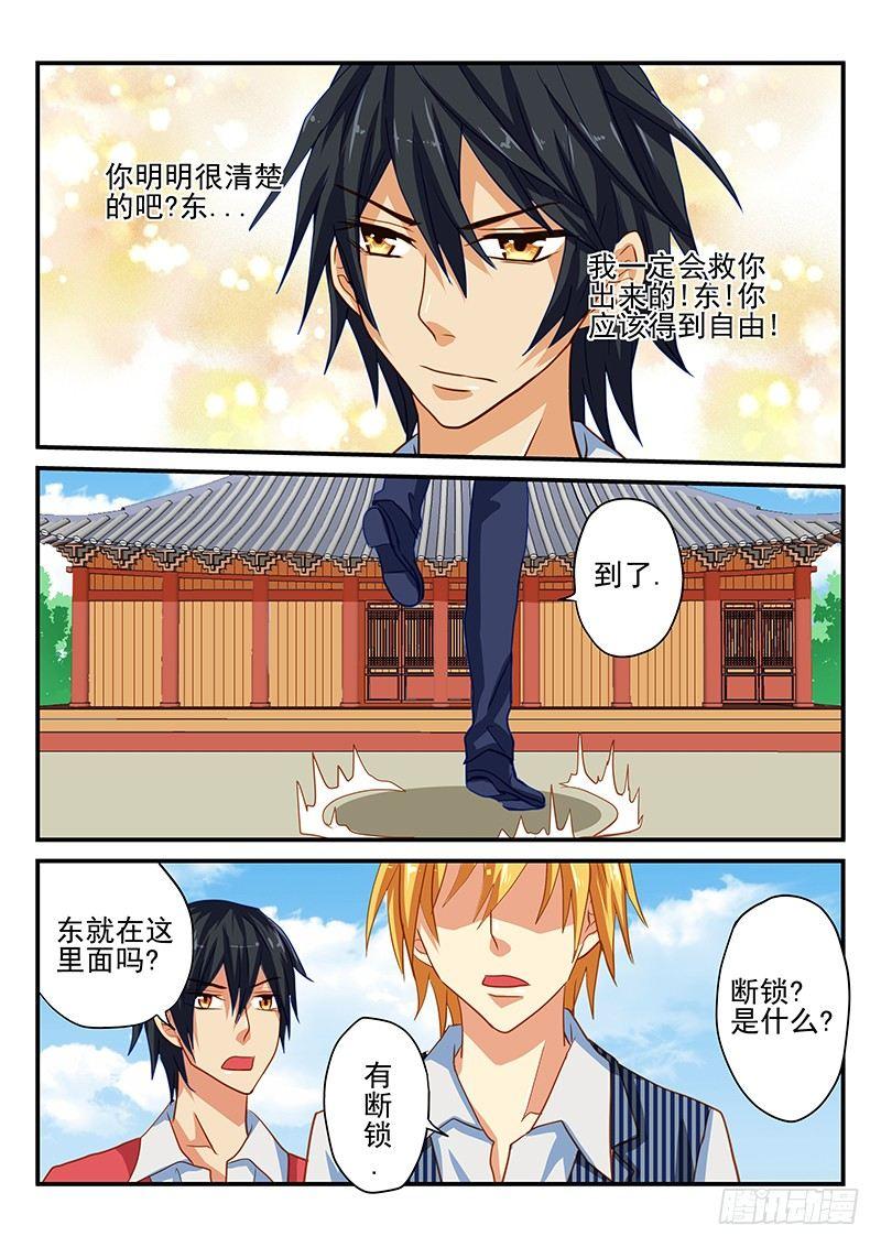 第53章 真相和决心-第53话