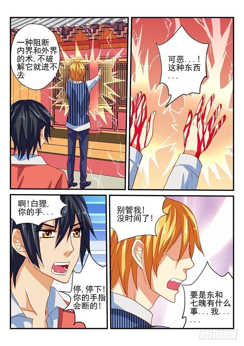 第53章 真相和决心-第53话