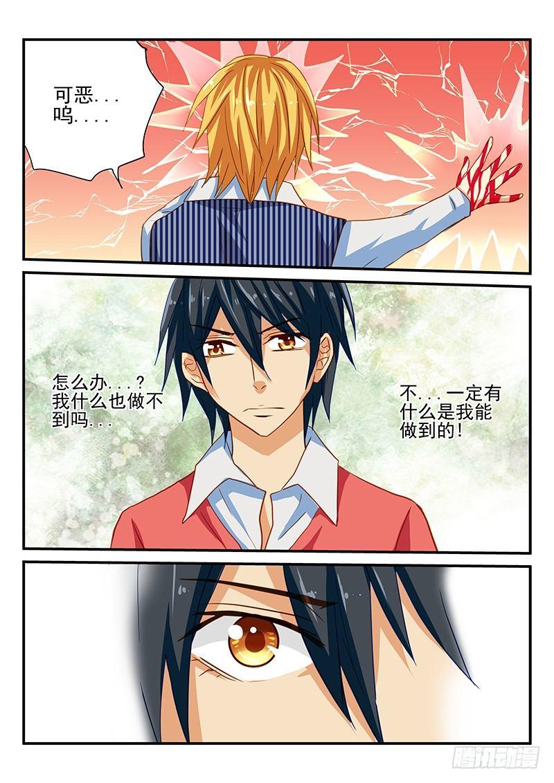 第53章 真相和决心-第53话