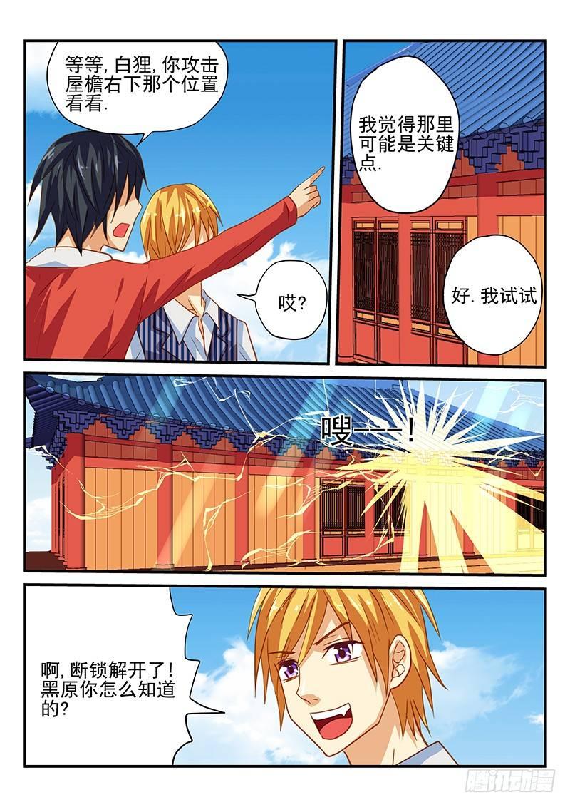 第53章 真相和决心-第53话