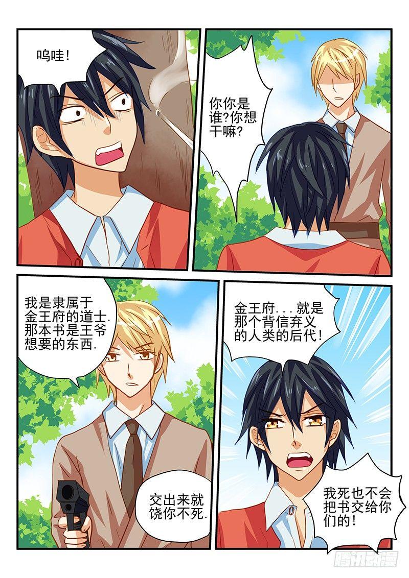 第55章 史书之战-第55话