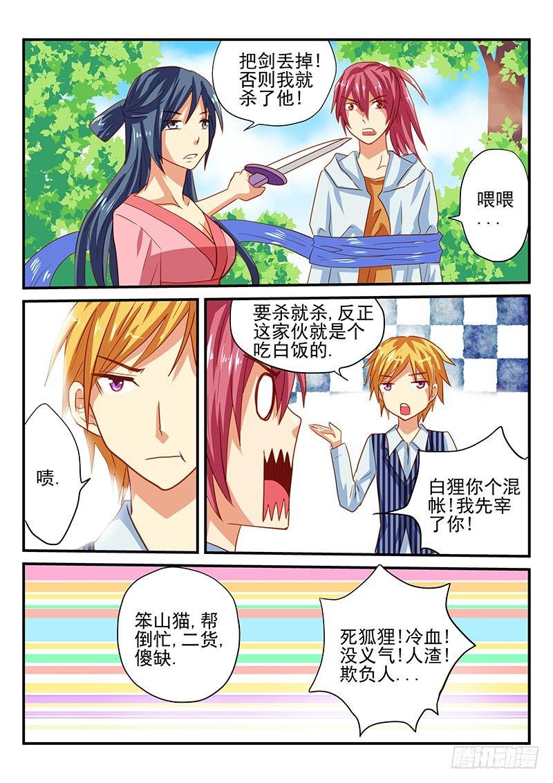 第55章 史书之战-第55话