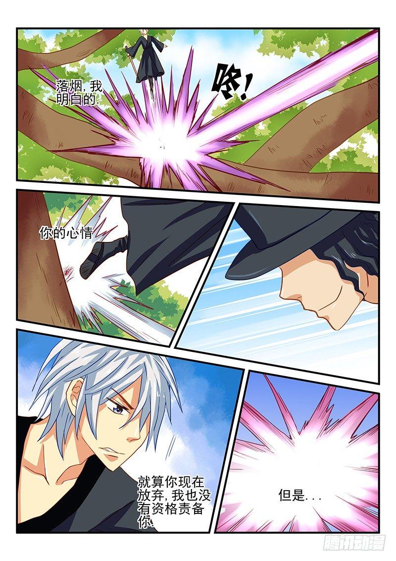 第55章 史书之战-第55话