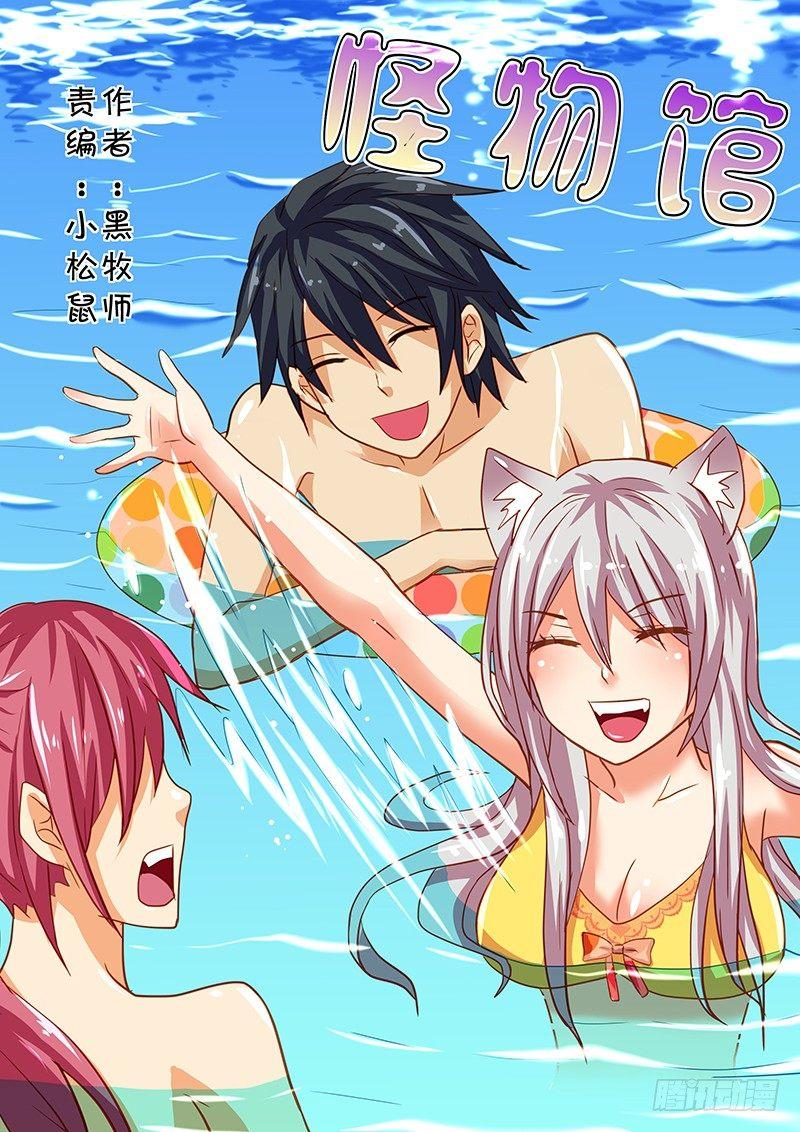 第57章 快乐的渡假旅行-第57话