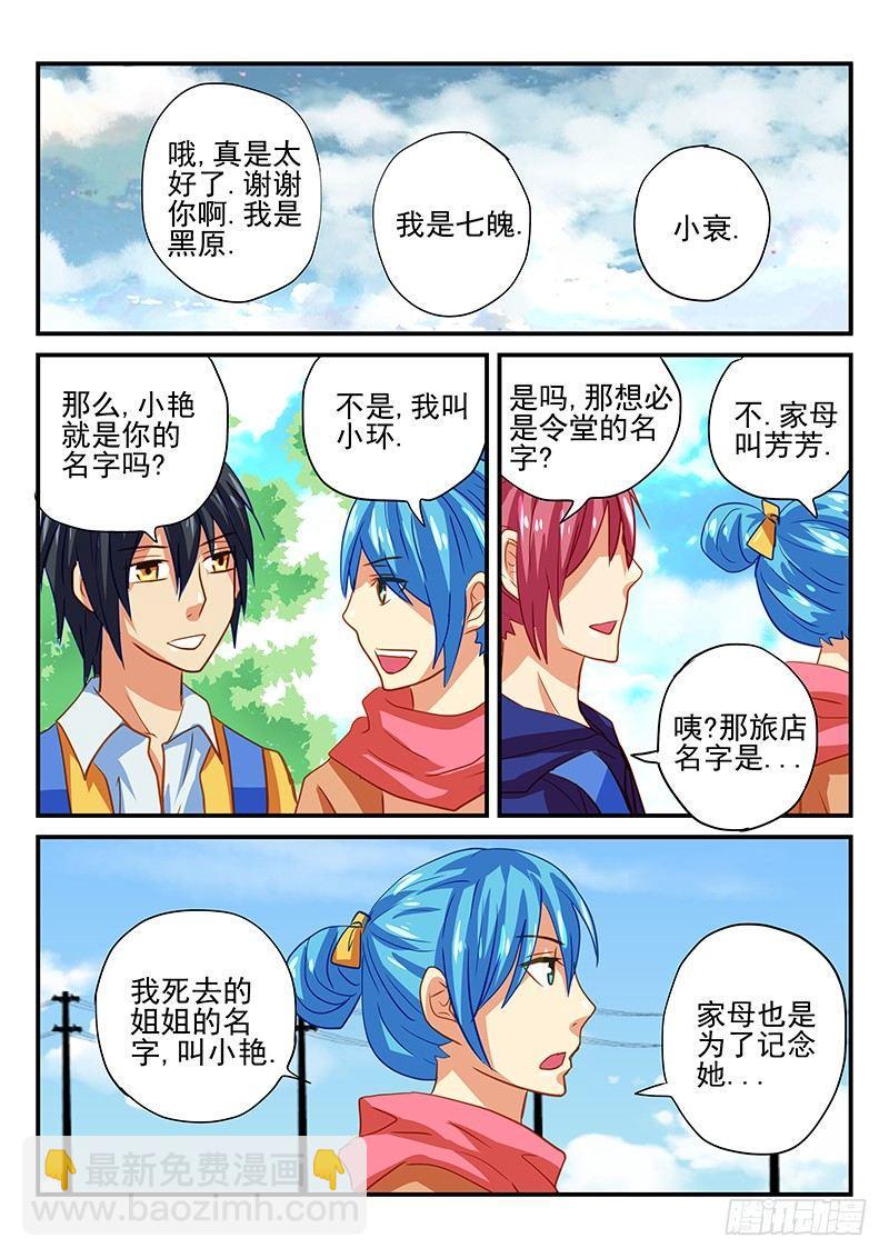 第57章 快乐的渡假旅行-第57话