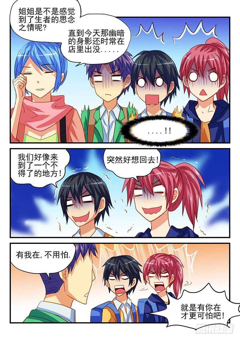 第57章 快乐的渡假旅行-第57话