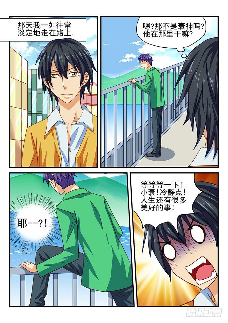 第57章 快乐的渡假旅行-第57话