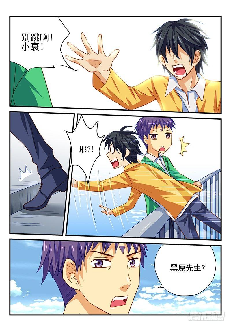 第57章 快乐的渡假旅行-第57话
