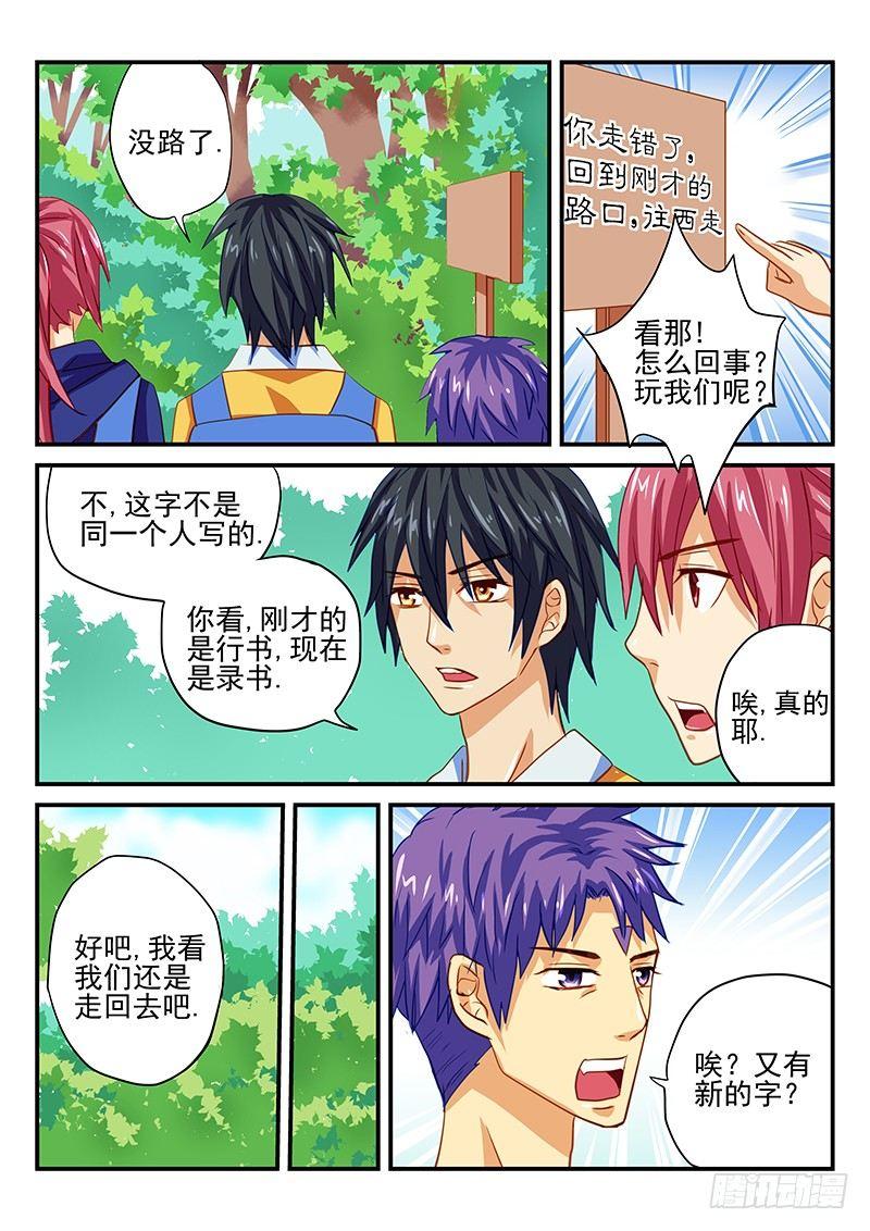 第57章 快乐的渡假旅行-第57话