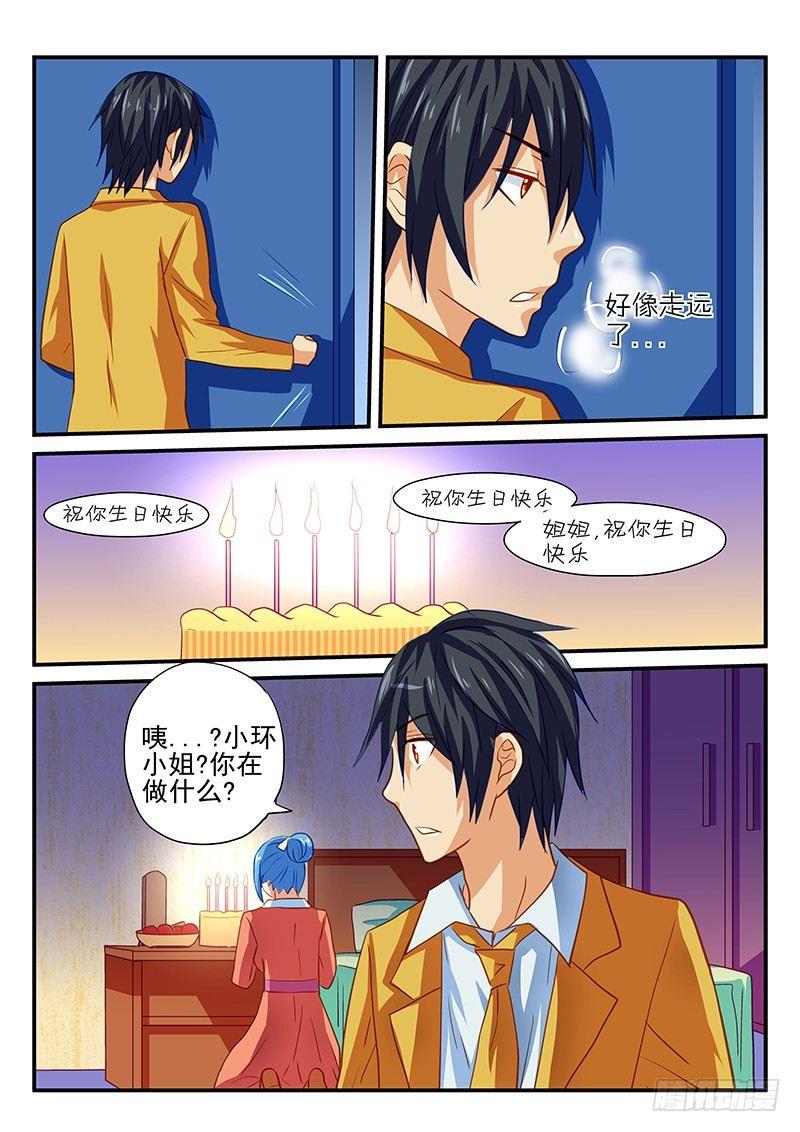第59章 凶手是谁-第59话