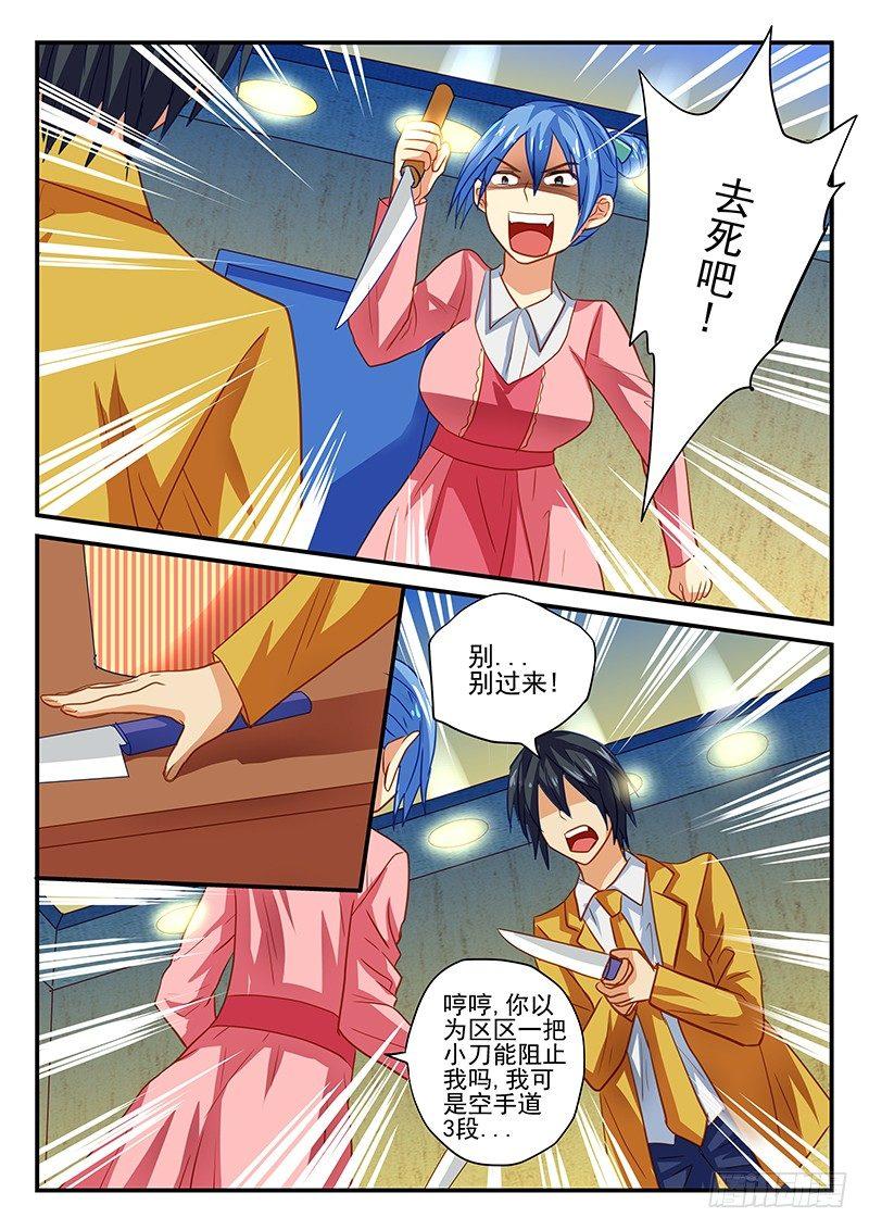 第59章 凶手是谁-第59话