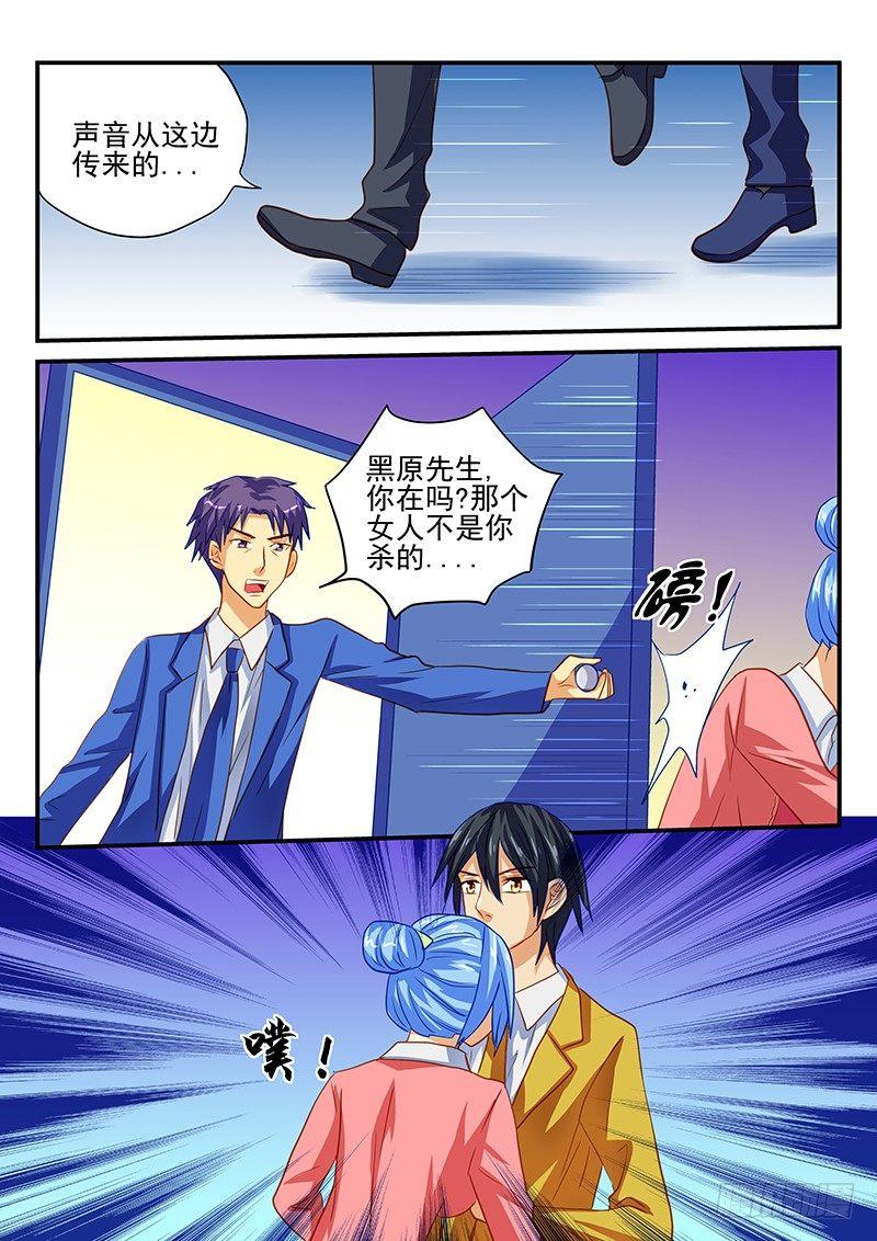 第59章 凶手是谁-第59话