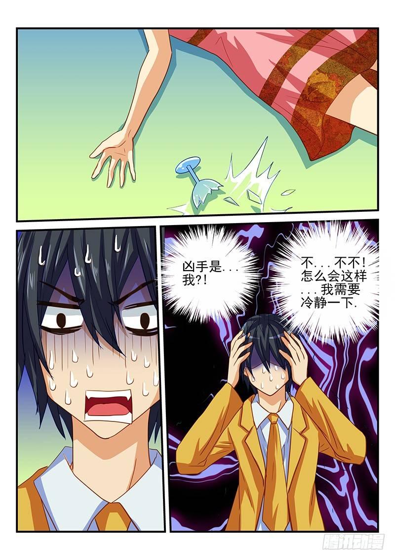 第59章 凶手是谁-第59话
