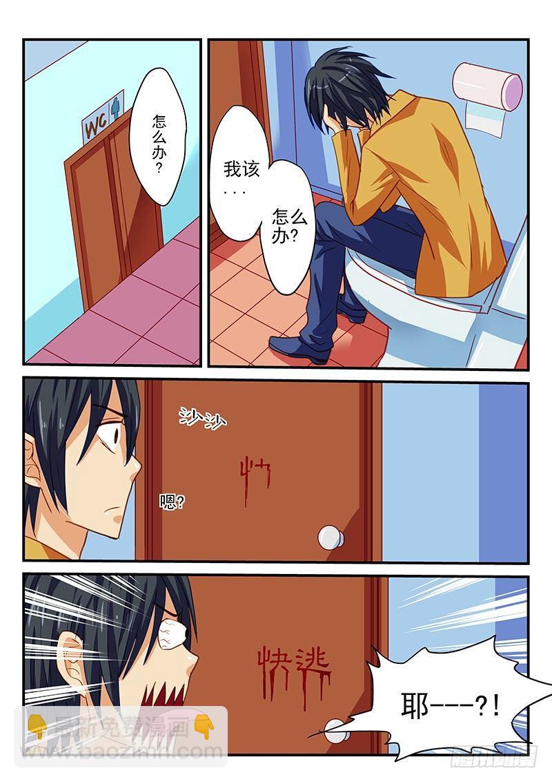 第59章 凶手是谁-第59话