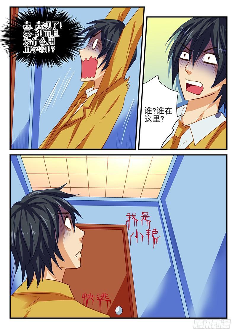 第59章 凶手是谁-第59话