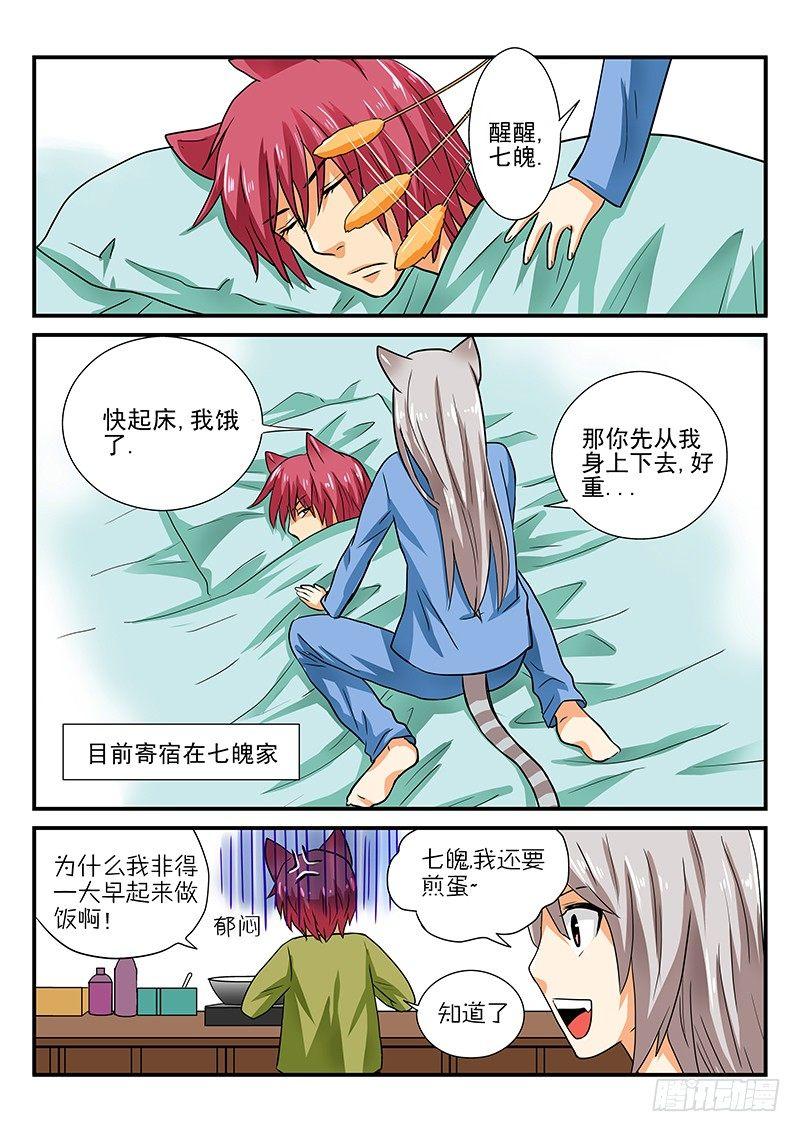 第7章 桃子的一天-第7话