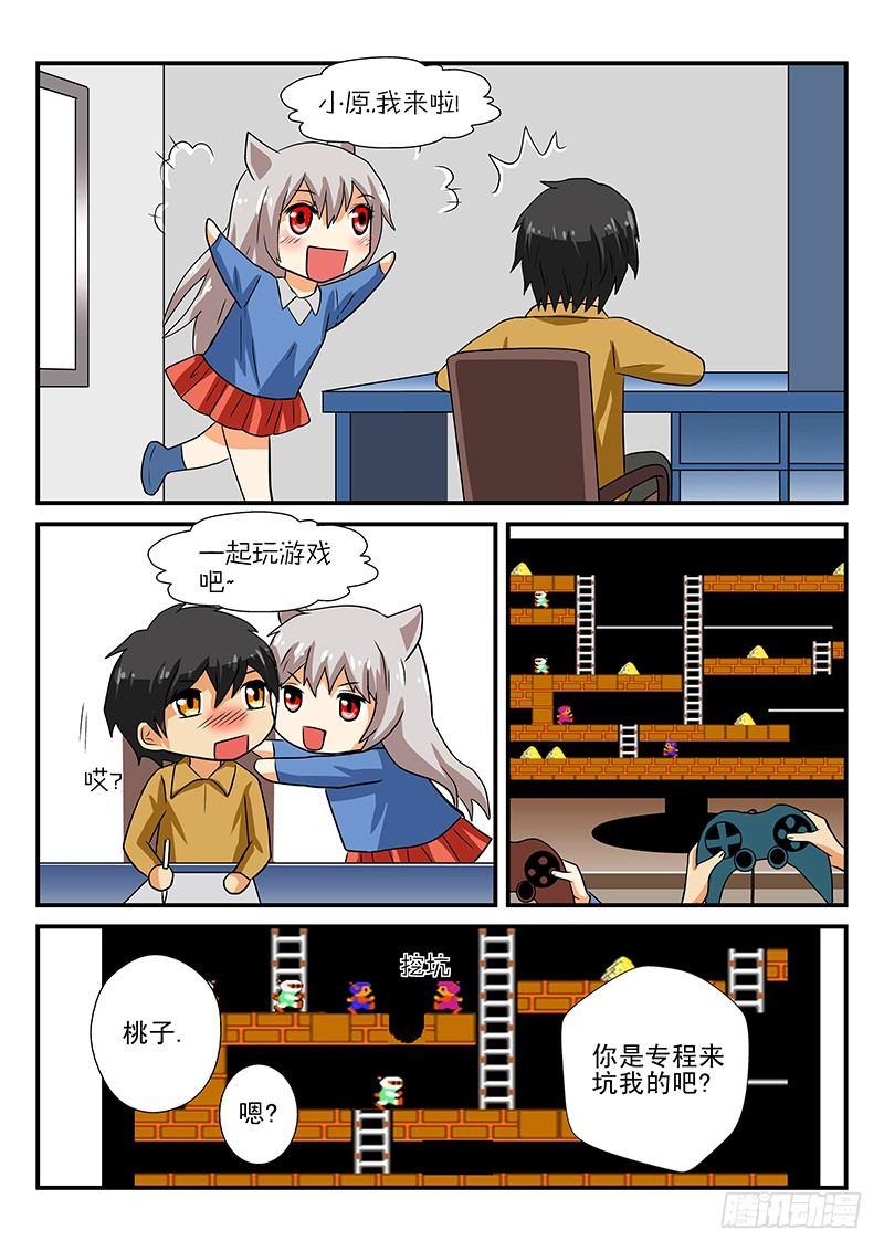 第7章 桃子的一天-第7话