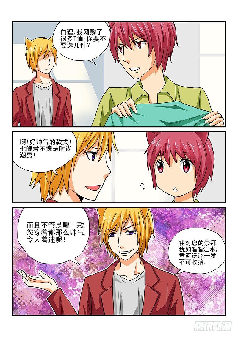 第7章 桃子的一天-第7话