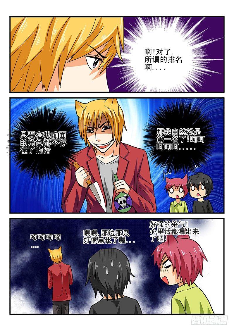 第7章 桃子的一天-第7话