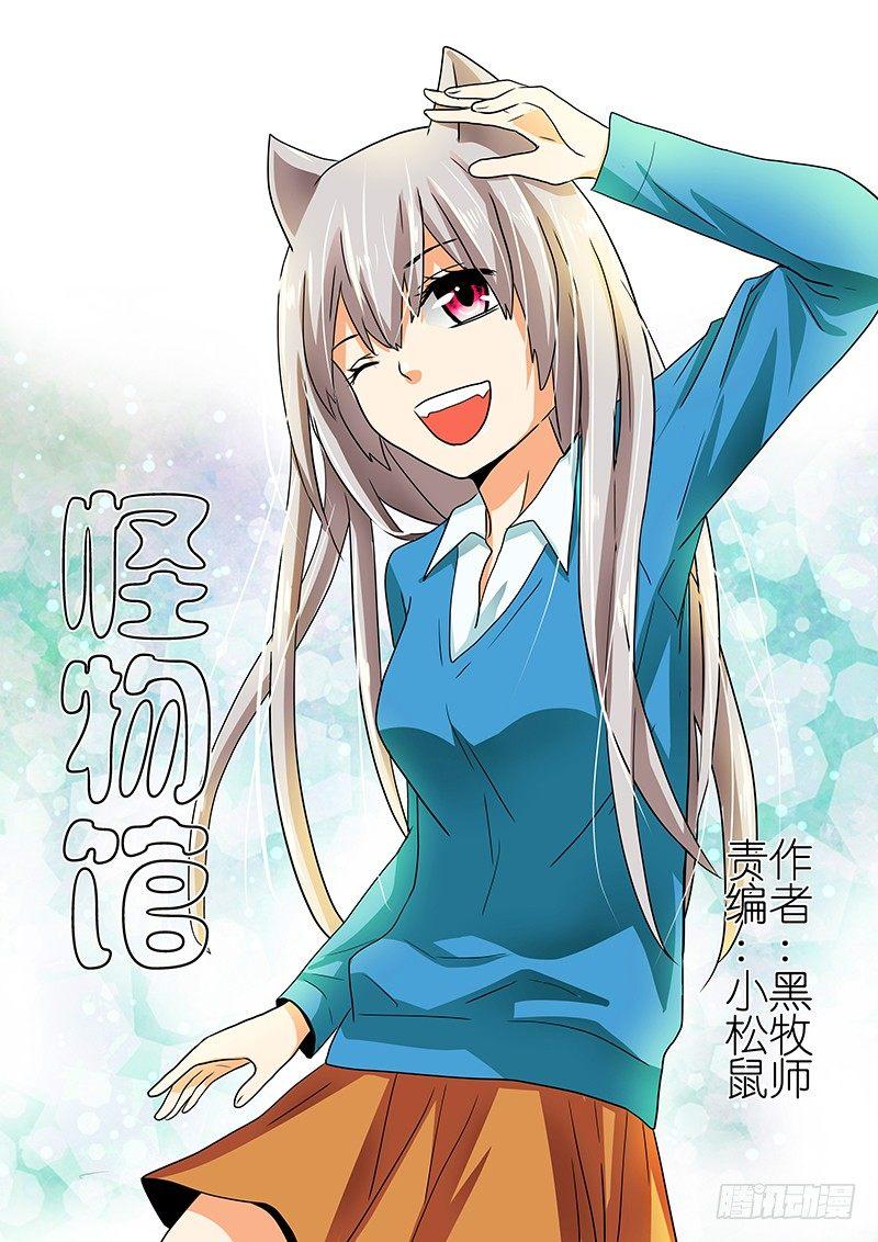 第7章 桃子的一天-第7话