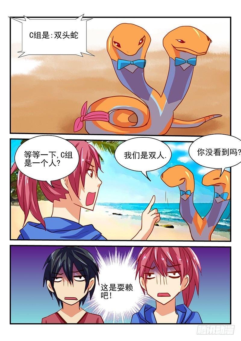 第61章 怪物VS人类 竞赛开始-第61话
