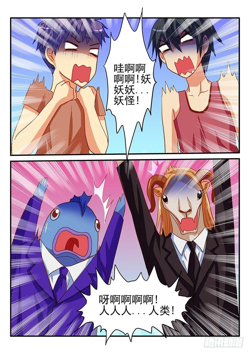 第61章 怪物VS人类 竞赛开始-第61话
