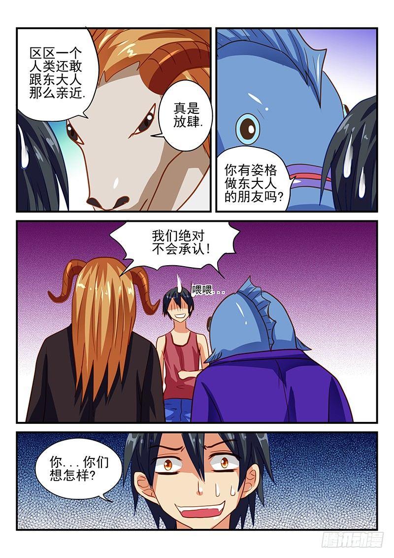 第61章 怪物VS人类 竞赛开始-第61话