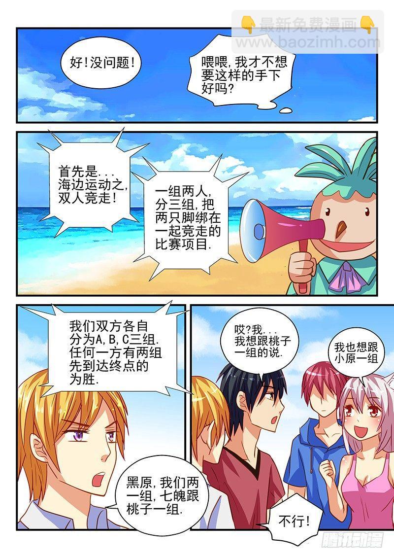 第61章 怪物VS人类 竞赛开始-第61话
