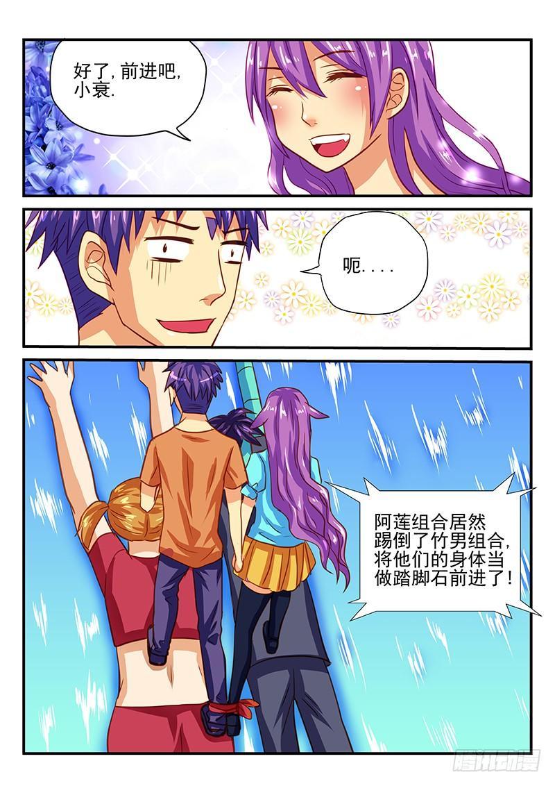 第63章 水上竞争-第63话