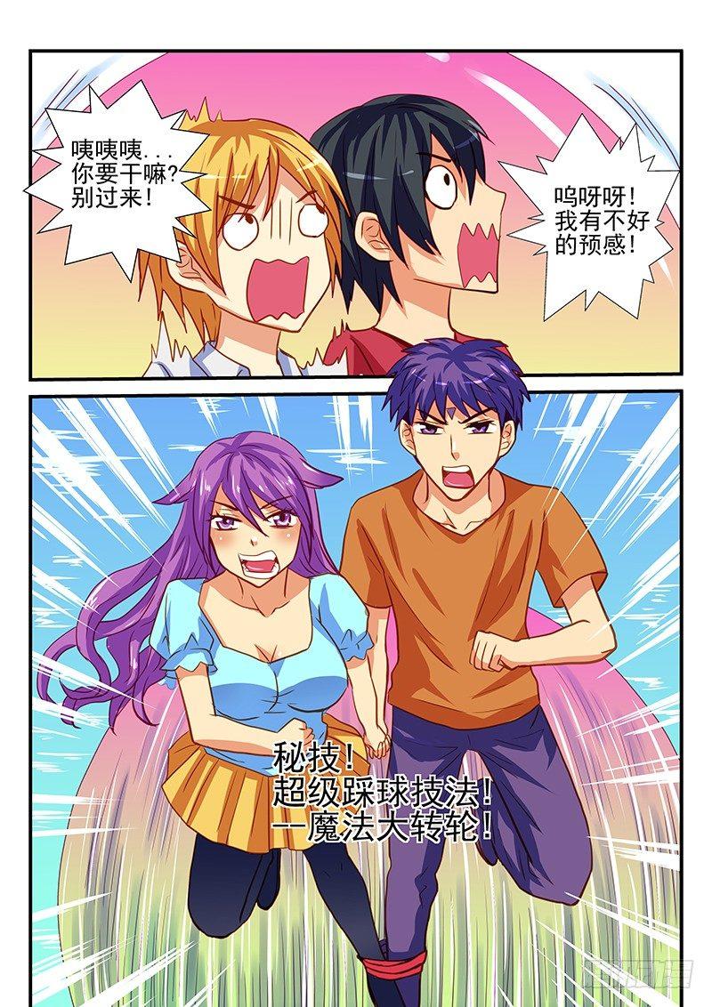 第63章 水上竞争-第63话