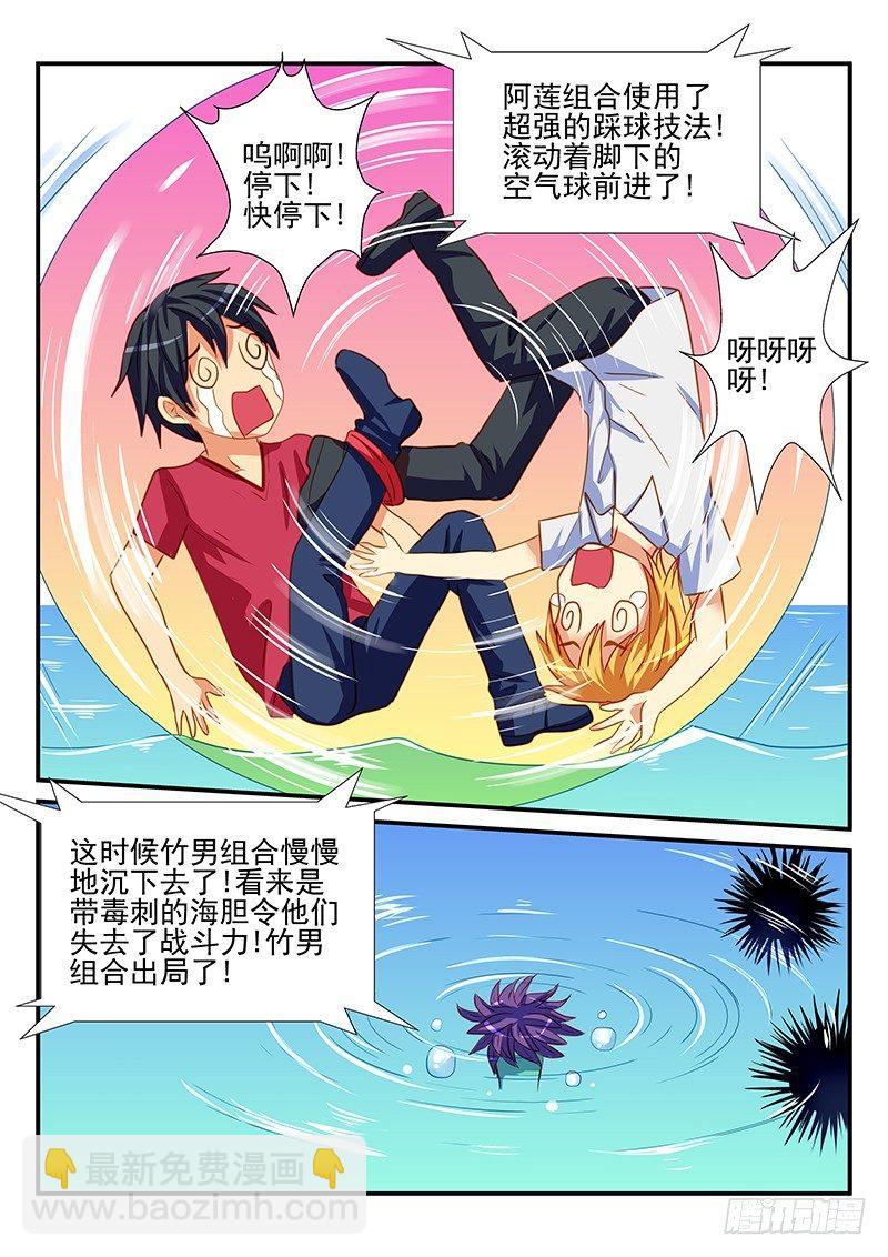 第63章 水上竞争-第63话