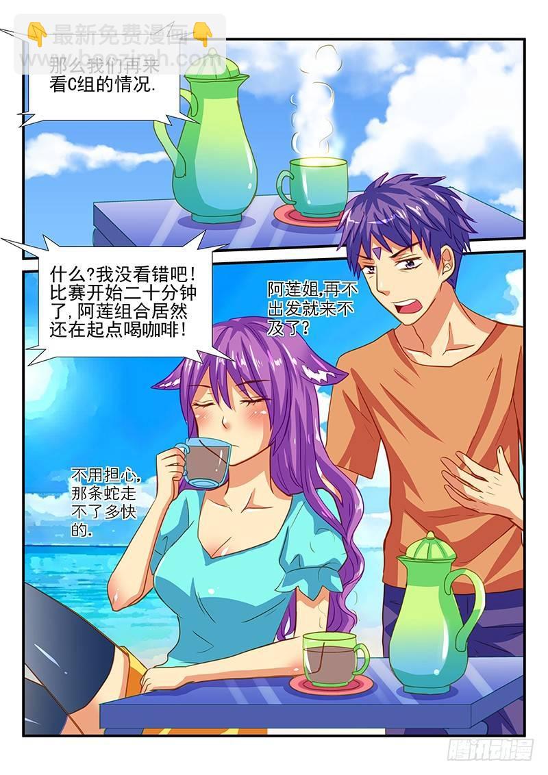 第63章 水上竞争-第63话