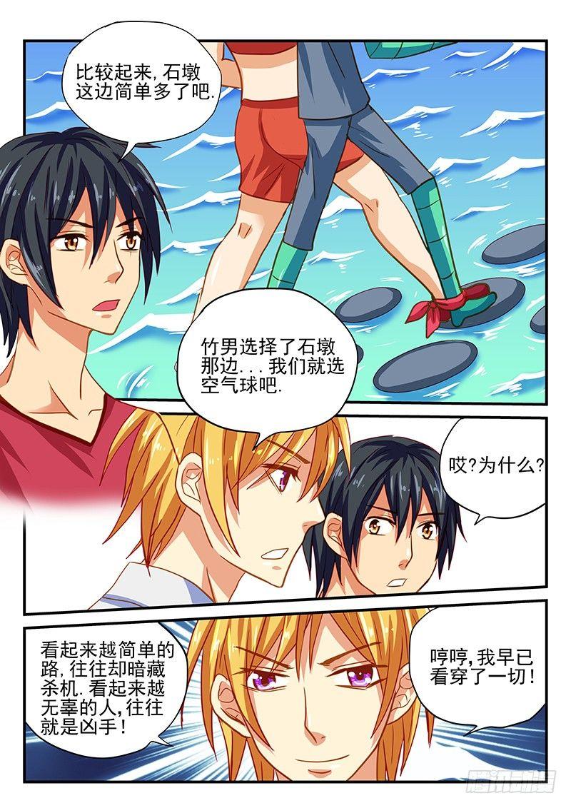 第63章 水上竞争-第63话