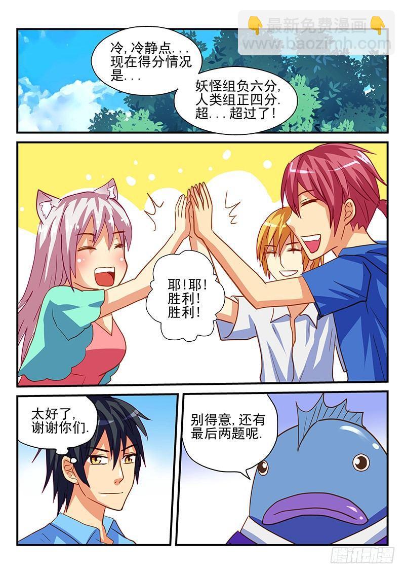第65章 智力抢答-第65话
