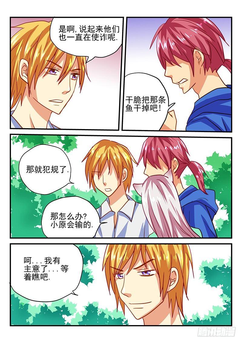 第65章 智力抢答-第65话