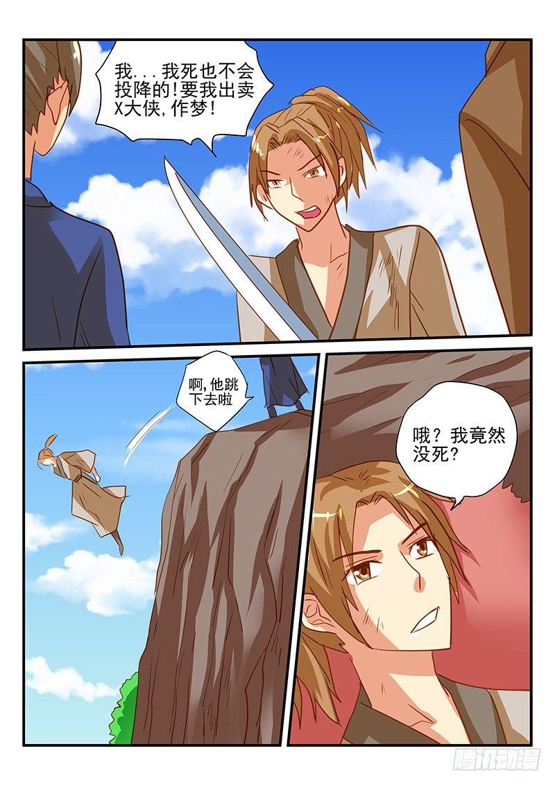 第67章 世外高人-第67话
