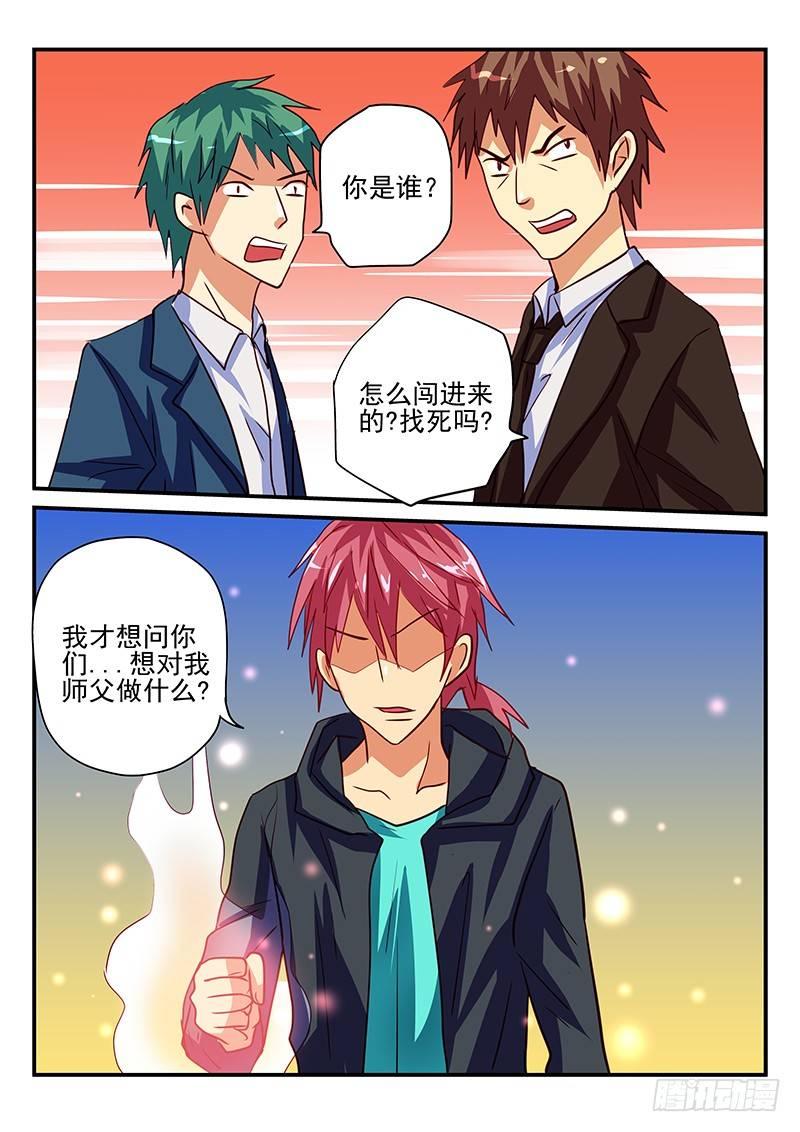 第69章 心愿-第69话