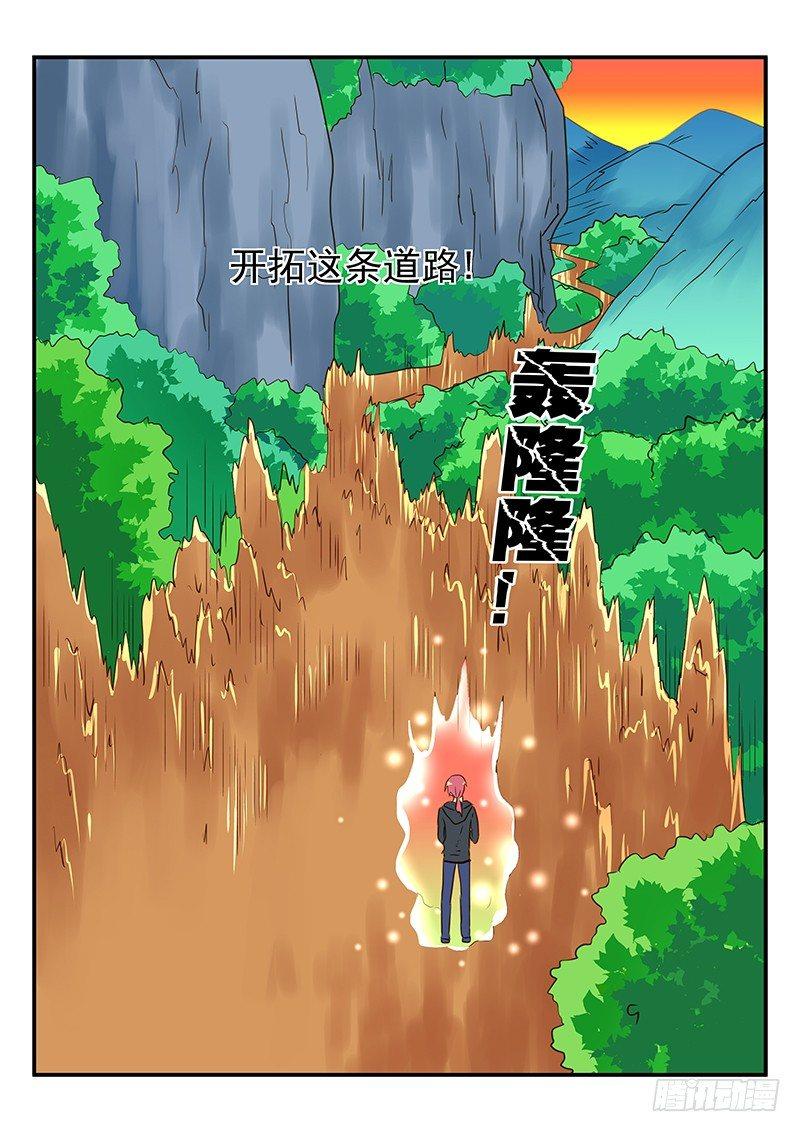 第69章 心愿-第69话