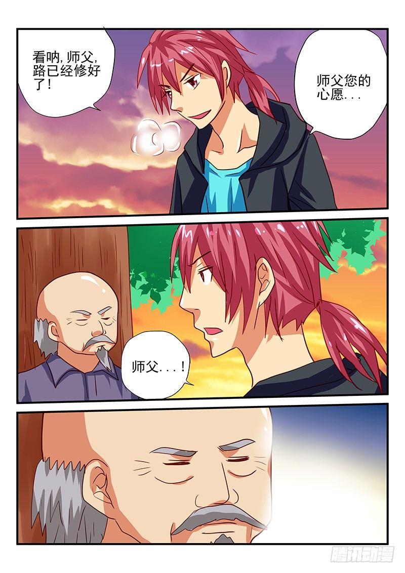 第69章 心愿-第69话