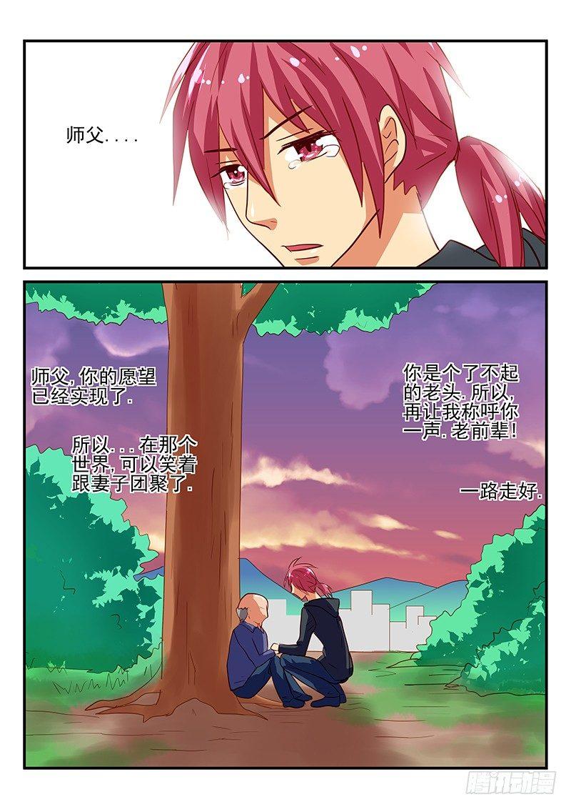 第69章 心愿-第69话