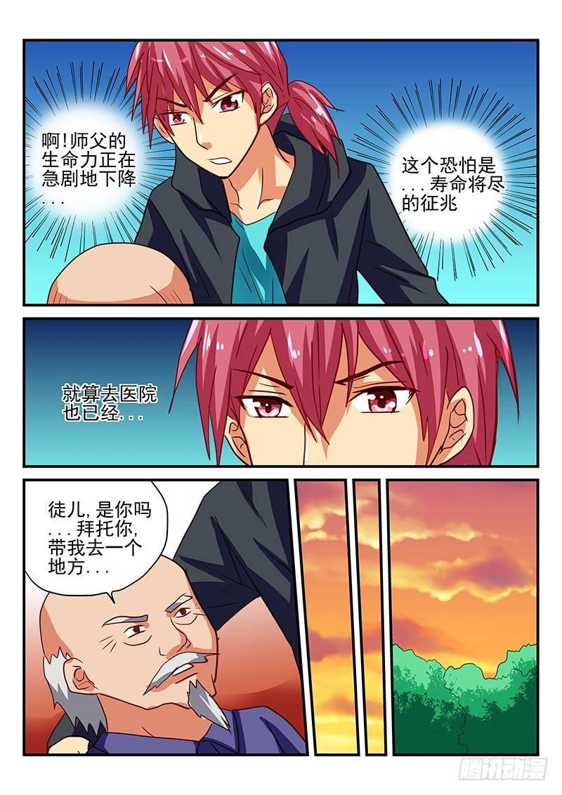 第69章 心愿-第69话