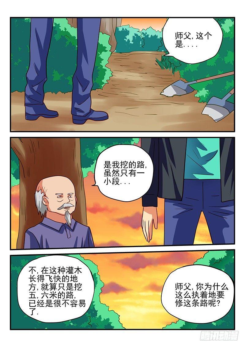 第69章 心愿-第69话