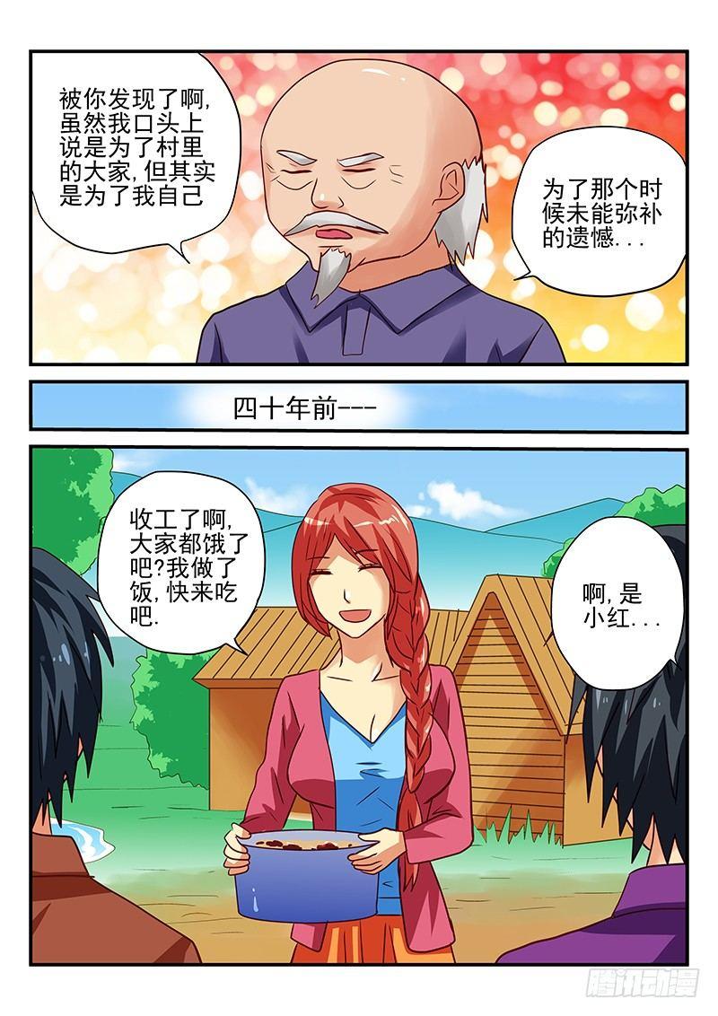第69章 心愿-第69话