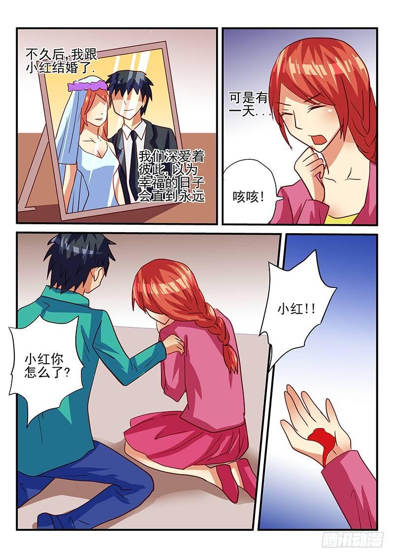 第69章 心愿-第69话